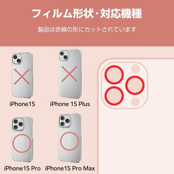 ELECOM エレコム PM-A23CFLLGRSV iPhone 15 Pro iPhone 15 Pro Max ｶﾒﾗﾚﾝｽﾞｶﾞﾗｽﾌｨﾙﾑ &Me ｼﾙﾊﾞｰ【キャンセル不可・北海道沖縄離島配送不可】