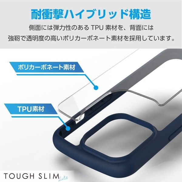 ELECOM エレコム PM-A23CTSLFCNV iPhone 15 Pro ﾊｲﾌﾞﾘｯﾄﾞｹｰｽ TOUGH SLIM LITE ﾌﾚｰﾑｶﾗｰ 背面ｸﾘｱ ｽﾄﾗｯﾌﾟｼｰﾄ付属 ﾈｲﾋﾞｰ【キャンセル不可・北海道沖縄離島配送不可】