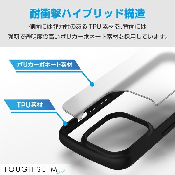 ELECOM エレコム PM-A23CTSLFCSBK iPhone 15 Pro ﾊｲﾌﾞﾘｯﾄﾞｹｰｽ TOUGH SLIM LITE ﾌﾚｰﾑｶﾗｰ 背面ｸﾘｱ ｼﾙｷｰｸﾘｱ ｽﾄﾗｯﾌﾟｼｰﾄ付属 ﾌﾞﾗｯｸ【キャンセル不可・北海道沖縄離島配送不可】