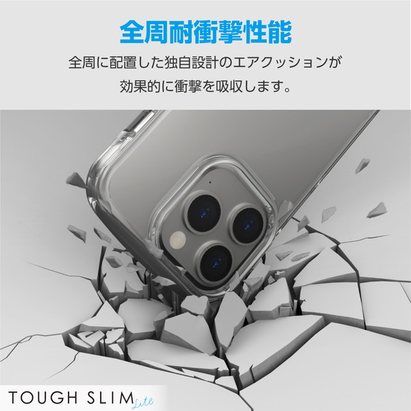 ELECOM エレコム PM-A23CTSLUCCR iPhone 15 Pro ｿﾌﾄｹｰｽ TOUGH SLIM LITE 衝撃吸収 ｽﾄﾗｯﾌﾟｼｰﾄ付属 ｸﾘｱ【キャンセル不可・北海道沖縄離島配送不可】