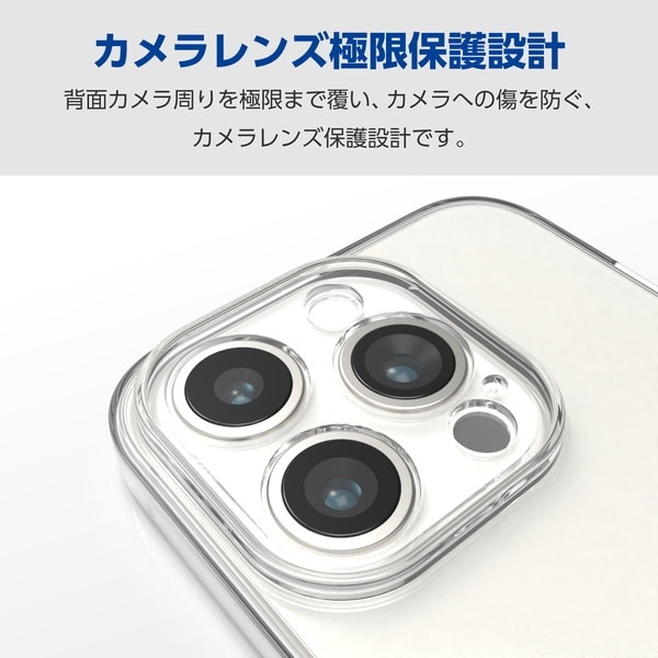 ELECOM エレコム PM-A23CUCTKCR iPhone 15 Pro ｿﾌﾄｹｰｽ 極限保護 ｸﾘｱ【キャンセル不可・北海道沖縄離島配送不可】