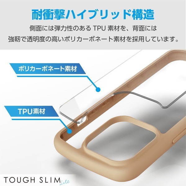 ELECOM エレコム PM-A23DTSLFCBE iPhone 15 Pro Max ﾊｲﾌﾞﾘｯﾄﾞｹｰｽ TOUGH SLIM LITE ﾌﾚｰﾑｶﾗｰ 背面ｸﾘｱ ｽﾄﾗｯﾌﾟｼｰﾄ付属 ｶﾌｪｵﾚ【キャンセル不可・北海道沖縄離島配送不可】