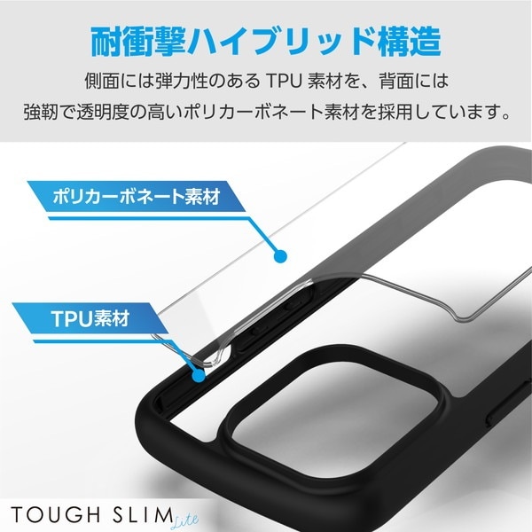 ELECOM エレコム PM-A23DTSLFCBK iPhone 15 Pro Max ﾊｲﾌﾞﾘｯﾄﾞｹｰｽ TOUGH SLIM LITE ﾌﾚｰﾑｶﾗｰ 背面ｸﾘｱ ｽﾄﾗｯﾌﾟｼｰﾄ付属 ﾌﾞﾗｯｸ【キャンセル不可・北海道沖縄離島配送不可】