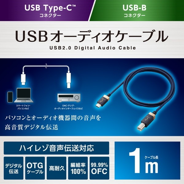 ELECOM エレコム DH-CB10 AVｹｰﾌﾞﾙ 音楽伝送 USB Type-C to USB2.0 Standard-Bｹｰﾌﾞﾙ USB2.0 1.0m ﾈｲﾋﾞｰ【キャンセル不可・北海道沖縄離島配送不可】