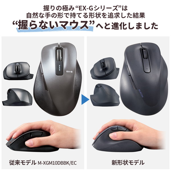 ELECOM エレコム M-XGL30DBSKBK ﾏｳｽ EX-G 2023年ﾓﾃﾞﾙ 右手専用 Lｻｲｽﾞ 無線2.4GHz 5ﾎﾞﾀﾝ 抗菌仕様 静音設計 ﾌﾞﾗｯｸ【キャンセル不可・北海道沖縄離島配送不可】