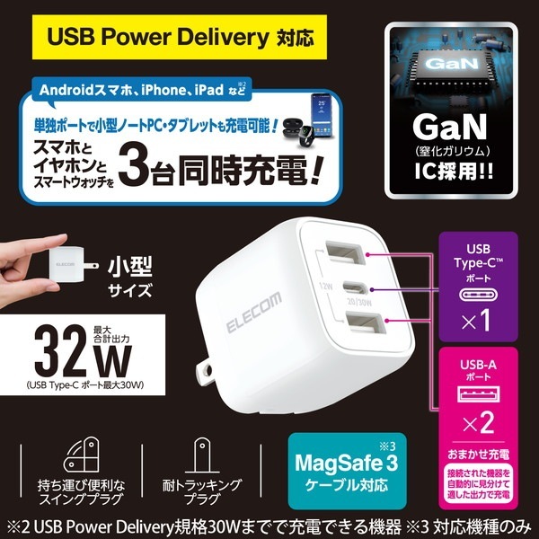 ELECOM エレコム MPA-ACCP4032WH AC充電器 USB充電器 USB Power Delivery対応 32W USB-C1ﾎﾟｰﾄ USB-A2ﾎﾟｰﾄ ｽｲﾝｸﾞﾌﾟﾗｸﾞ ﾎﾜｲﾄ【キャンセル不可・北海道沖縄離島配送不可】