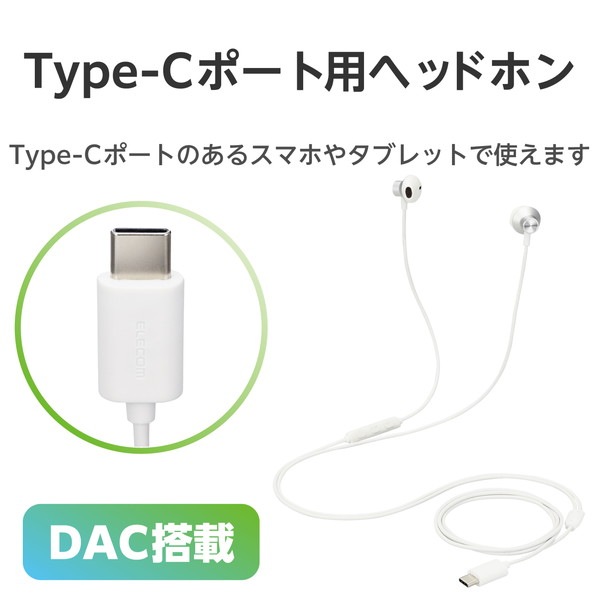 ELECOM エレコム EHP-DF10IMSV ｲﾔﾎﾝ USB Type-C ﾃﾞｼﾞﾀﾙ式 ｾﾐｵｰﾌﾟﾝ 14.2mmﾄﾞﾗｲﾊﾞ ｼﾙﾊﾞｰ【キャンセル不可・北海道沖縄離島配送不可】