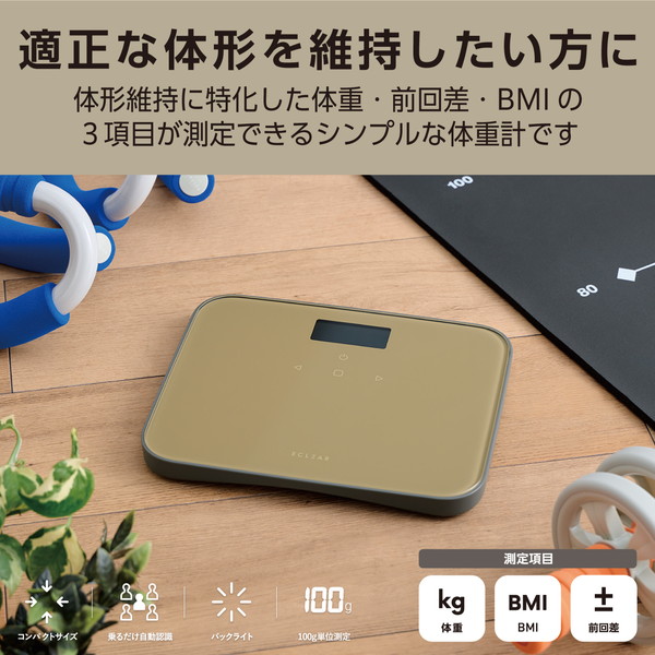 ELECOM エレコム HCS-S02BR ｴｸﾘｱ体重計 BMI表示可能 ｶﾌｪﾌﾞﾗｳﾝ【キャンセル不可・北海道沖縄離島配送不可】