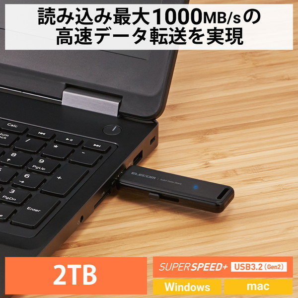 ELECOM エレコム 外付けポータブルSSD ESD-EMB2000GBK 【キャンセル不可・北海道沖縄離島配送不可】