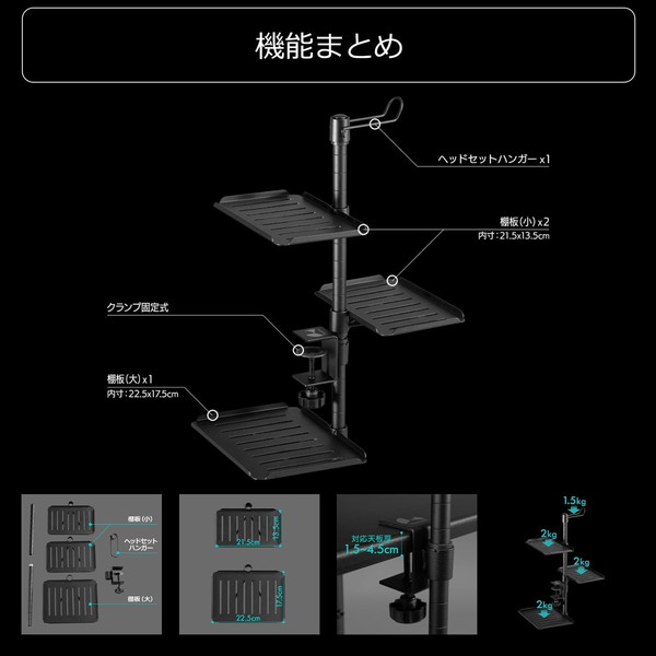 Bauhutte オーディオインターフェーススタンド ブラック BHP-A220-BK 棚板(小)x2 棚板(大)x1 ハンガーx1 クランプ固定式 【代引・日時指定・キャンセル不可・北海道沖縄離島配送不可】 -メーカー直送- ※メーカー在庫潤沢