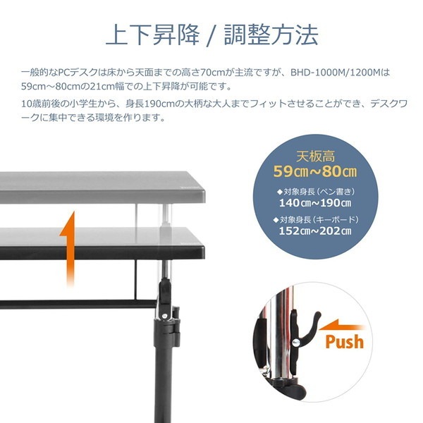 Bauhutte バウヒュッテ PCデスク 昇降式 幅100cm×奥行60cm BHD-1000M 【代引・日時指定・キャンセル不可・北海道沖縄離島配送不可】 -メーカー直送- ※メーカー在庫潤沢