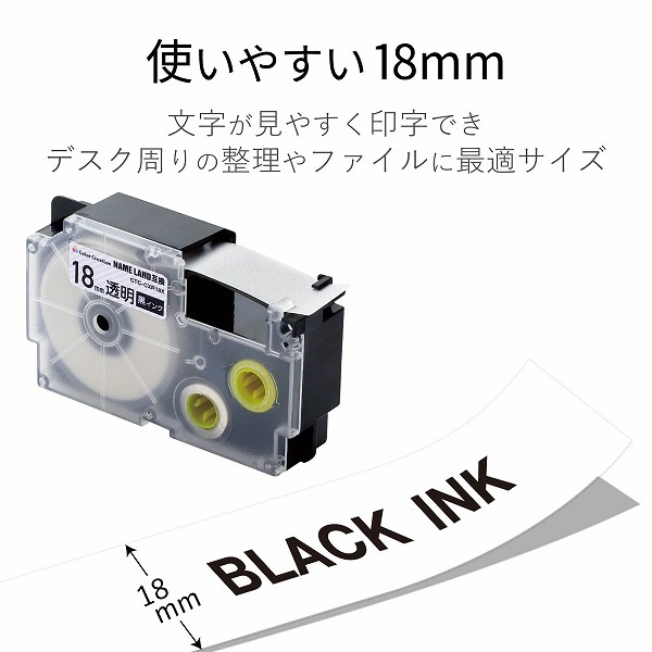 ELECOM エレコム CTC-CXR18X ﾈｰﾑﾗﾝﾄﾞ用互換ﾃｰﾌﾟ 透明 黒文字 8m 18mm幅 【キャンセル不可・北海道沖縄離島配送不可】