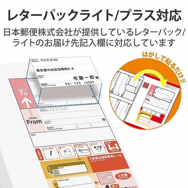 ELECOM エレコム EDT-LPAD620 宛名･表示ﾗﾍﾞﾙ ﾚﾀｰﾊﾟｯｸ対応 お届け先ﾗﾍﾞﾙ 20枚 【キャンセル不可・北海道沖縄離島配送不可】
