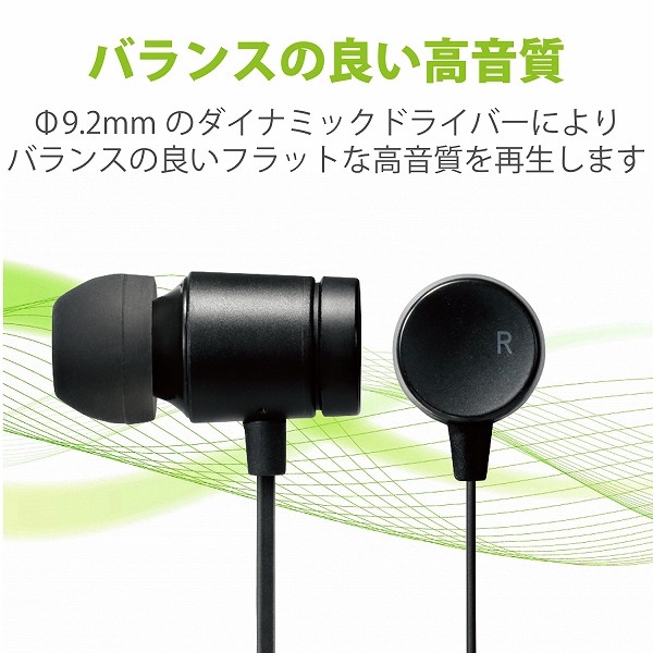 ELECOM エレコム EHP-FR10CMBK ｽﾃﾚｵｲﾔﾎﾝ ｶﾅﾙ型 φ3.5mm ﾏｲｸ付 Fast Music FR10CM 9.2mmﾄﾞﾗｲﾊﾞｰ 巻取 ﾌﾞﾗｯｸ 【キャンセル不可・北海道沖縄離島配送不可】