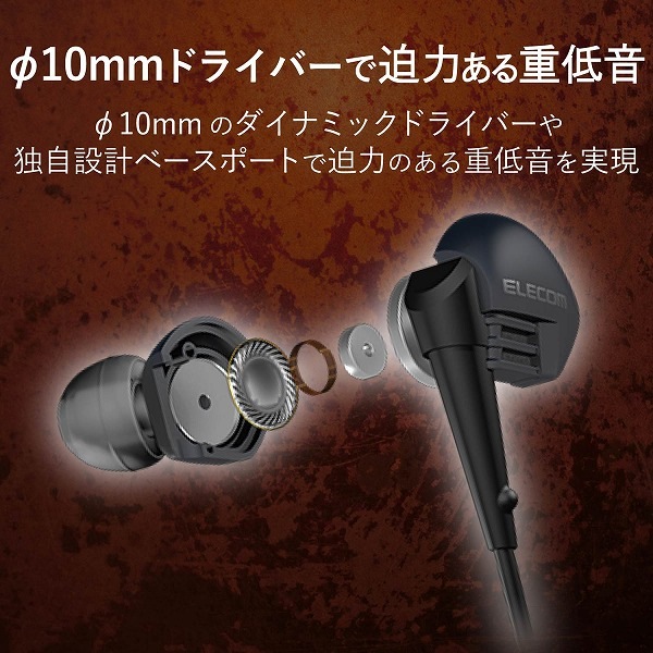 ELECOM エレコム EHP-GB10AXBK ｽﾃﾚｵﾍｯﾄﾞﾎﾝ 耳栓ﾀｲﾌﾟ φ3.5 10.0mmﾄﾞﾗｲﾊﾞ Grand Bass GB10 ﾌﾞﾗｯｸ 【キャンセル不可・北海道沖縄離島配送不可】