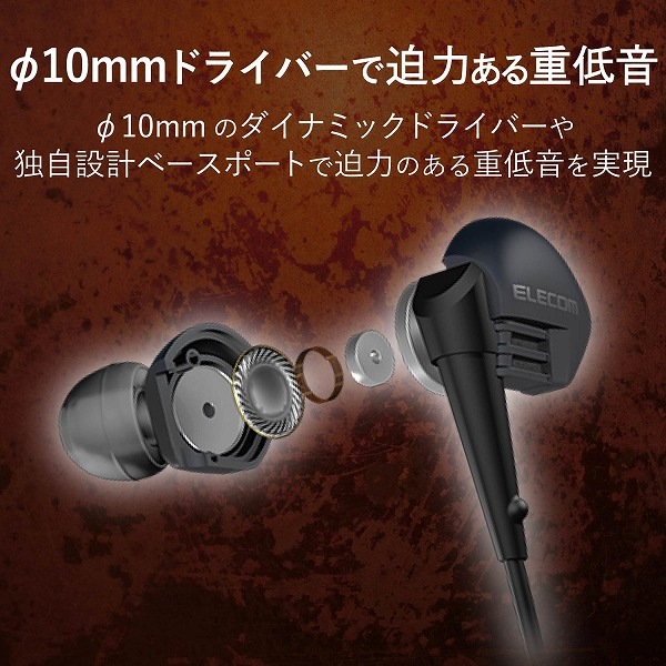 ELECOM エレコム EHP-GB10MXBK ｽﾃﾚｵﾍｯﾄﾞﾎﾝ(ﾏｲｸ付) 耳栓ﾀｲﾌﾟ φ3.5 10.0mmﾄﾞﾗｲﾊﾞ Grand Bass GB10 ﾌﾞﾗｯｸ 【キャンセル不可・北海道沖縄離島配送不可】