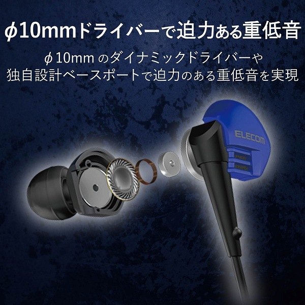 ELECOM エレコム EHP-GB10MXBU ｽﾃﾚｵﾍｯﾄﾞﾎﾝ(ﾏｲｸ付) 耳栓ﾀｲﾌﾟ φ3.5 10.0mmﾄﾞﾗｲﾊﾞ Grand Bass GB10 ﾌﾞﾙｰ 【キャンセル不可・北海道沖縄離島配送不可】