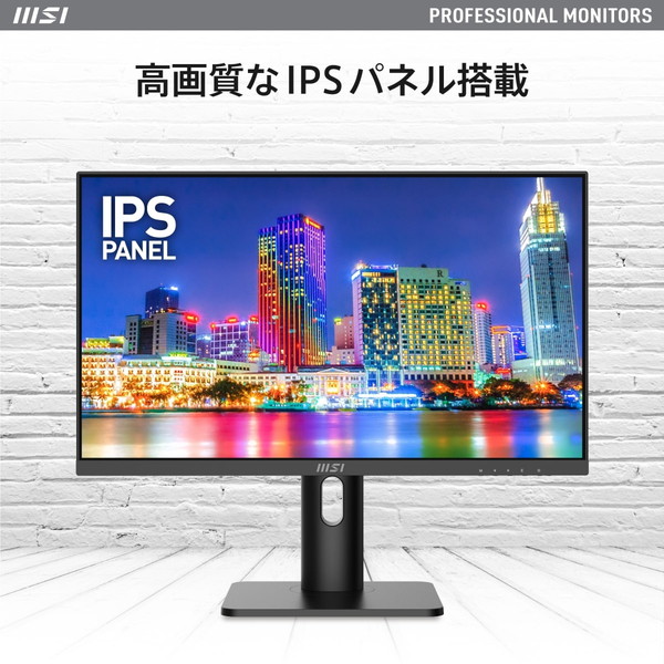 飽きの来ないシックなデザインとエルゴノミクス対応スタンドを備えたビジネス向けモニター MSI PRO MP243XP 23.8インチ フルHD(1,920×1,080) IPSパネル　100Hz 1ms(MPRT) アンチフリッカー ハードウェアブルーライトカット