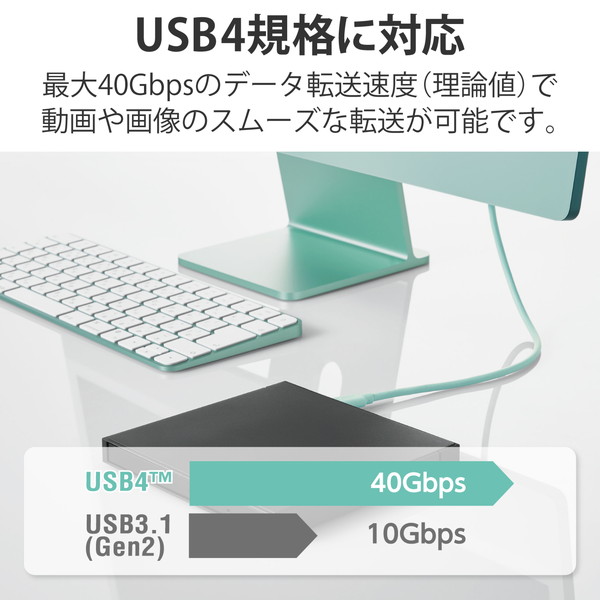 ELECOM エレコム USB4-APCC5P08GN USBケーブル USB4 USB-IF 正規認証品 USB-C to USB-C PD対応 最大100W 80cm グリーン【キャンセル不可・北海道沖縄離島配送不可】