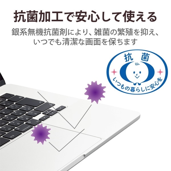 ELECOM エレコム PKT-MBA1523 ﾌﾟﾛﾃｸﾀｰﾌｨﾙﾑ 抗菌 ﾄﾗｯｸﾊﾟｯﾄﾞ保護 MacBookAir(2023)15.3inch ｸﾘｱ【キャンセル不可・北海道沖縄離島配送不可】