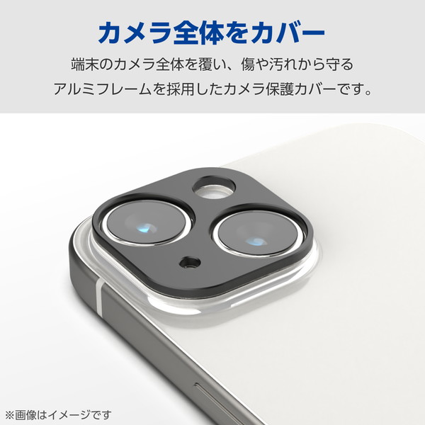 ELECOM エレコム PM-A23AFLLP2BK iPhone 15 iPhone 15 Plus ｶﾒﾗﾚﾝｽﾞｶﾊﾞｰ ｱﾙﾐﾌﾚｰﾑ ﾌﾞﾗｯｸ【キャンセル不可・北海道沖縄離島配送不可】