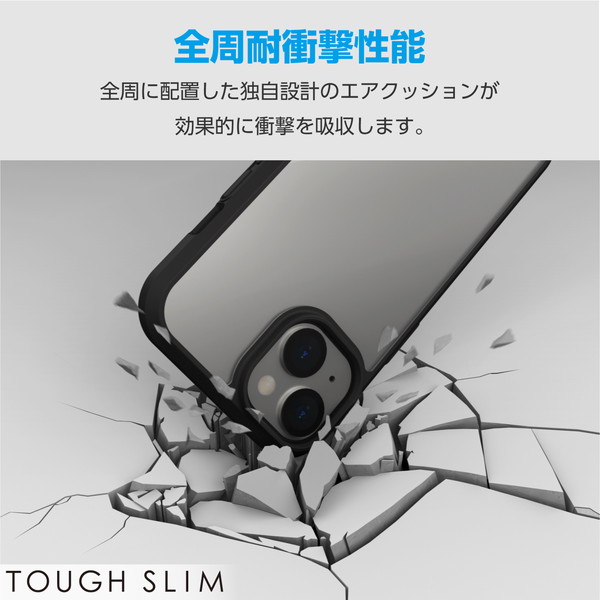 ELECOM エレコム PM-A23ATS3BK iPhone 15 ﾊｲﾌﾞﾘｯﾄﾞｹｰｽ 背面ｸﾘｱ TOUGH SLIM 360度保護 ｶﾞﾗｽﾌｨﾙﾑ付き ﾌﾞﾗｯｸ【キャンセル不可・北海道沖縄離島配送不可】