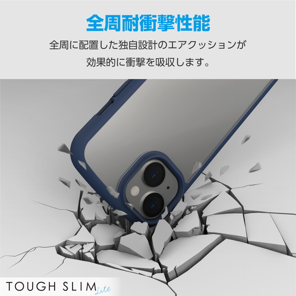 ELECOM エレコム PM-A23ATSLFCNV iPhone 15 ﾊｲﾌﾞﾘｯﾄﾞｹｰｽ TOUGH SLIM LITE ﾌﾚｰﾑｶﾗｰ 背面ｸﾘｱ ｽﾄﾗｯﾌﾟｼｰﾄ付属 ﾈｲﾋﾞｰ【キャンセル不可・北海道沖縄離島配送不可】