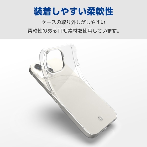 ELECOM エレコム PM-A23AUCTCR iPhone 15 ｿﾌﾄｹｰｽ 極み ｸﾘｱ【キャンセル不可・北海道沖縄離島配送不可】