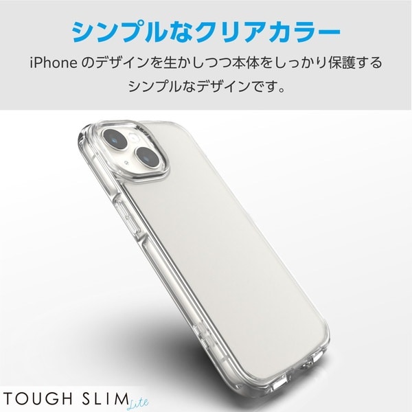 ELECOM エレコム PM-A23BTSLACR iPhone 15 Plus ﾊｲﾌﾞﾘｯﾄﾞｹｰｽ TOUGH SLIM LITE ｵｰﾙｸﾘｱ ｽﾄﾗｯﾌﾟｼｰﾄ付属 ｸﾘｱ【キャンセル不可・北海道沖縄離島配送不可】