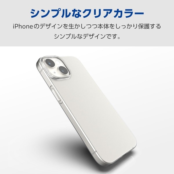 ELECOM エレコム PM-A23BUCUCR iPhone 15 Plus ｿﾌﾄｹｰｽ 薄型 0.7mm ｸﾘｱ【キャンセル不可・北海道沖縄離島配送不可】