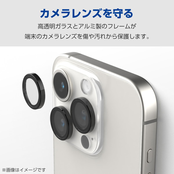 ELECOM エレコム PM-A23CFLLGBK iPhone 15 Pro iPhone 15 Pro Max ｶﾒﾗﾚﾝｽﾞｶﾞﾗｽﾌｨﾙﾑ ﾌﾞﾗｯｸ【キャンセル不可・北海道沖縄離島配送不可】