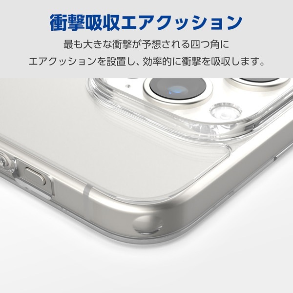 ELECOM エレコム PM-A23CHVCKCR iPhone 15 Pro ﾊｲﾌﾞﾘｯﾄﾞｹｰｽ ｽﾀﾝﾀﾞｰﾄﾞ ｸﾘｱ【キャンセル不可・北海道沖縄離島配送不可】