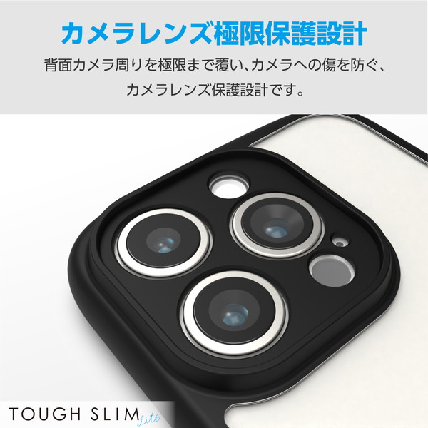 ELECOM エレコム PM-A23CTSLFCKBK iPhone 15 Pro ﾊｲﾌﾞﾘｯﾄﾞｹｰｽ TOUGH SLIM LITE ﾌﾚｰﾑｶﾗｰ 背面ｸﾘｱ 極限保護 ﾌﾞﾗｯｸ【キャンセル不可・北海道沖縄離島配送不可】