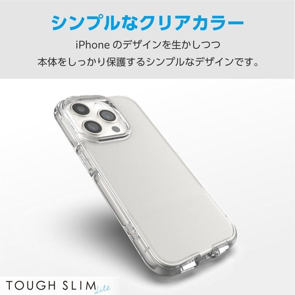 ELECOM エレコム PM-A23CTSLUCCR iPhone 15 Pro ｿﾌﾄｹｰｽ TOUGH SLIM LITE 衝撃吸収 ｽﾄﾗｯﾌﾟｼｰﾄ付属 ｸﾘｱ【キャンセル不可・北海道沖縄離島配送不可】