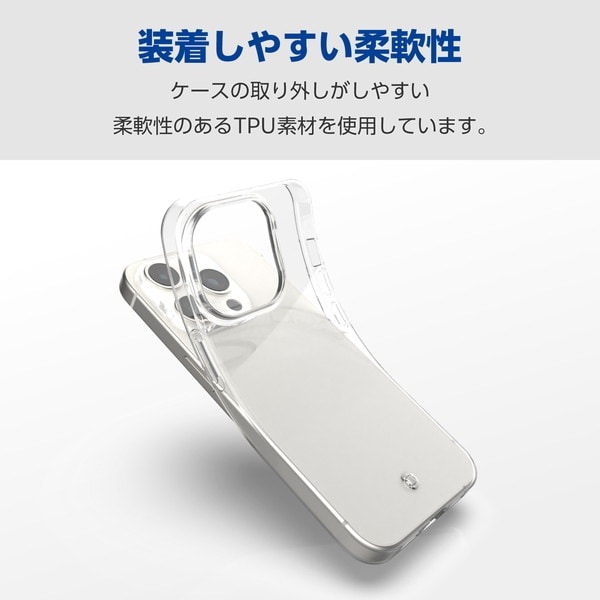 ELECOM エレコム PM-A23CUCTCR iPhone 15 Pro ｿﾌﾄｹｰｽ 極み ｸﾘｱ【キャンセル不可・北海道沖縄離島配送不可】