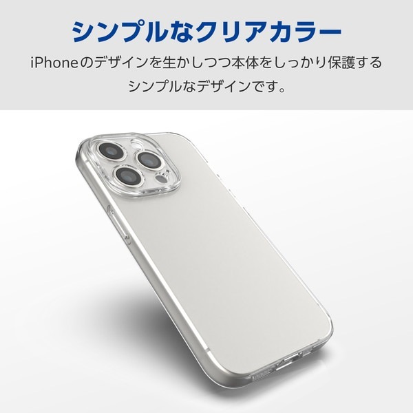 ELECOM エレコム PM-A23CUCTKCR iPhone 15 Pro ｿﾌﾄｹｰｽ 極限保護 ｸﾘｱ【キャンセル不可・北海道沖縄離島配送不可】