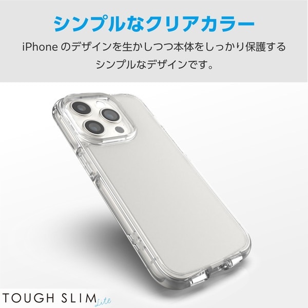 ELECOM エレコム PM-A23DTSLACR iPhone 15 Pro Max ﾊｲﾌﾞﾘｯﾄﾞｹｰｽ TOUGH SLIM LITE ｵｰﾙｸﾘｱ ｽﾄﾗｯﾌﾟｼｰﾄ付属 ｸﾘｱ【キャンセル不可・北海道沖縄離島配送不可】