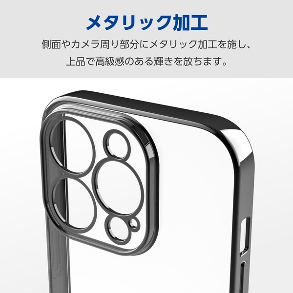 ELECOM エレコム PM-A23DUCTMKBK iPhone 15 Pro Max ｿﾌﾄｹｰｽ 極限保護 ﾒﾀﾘｯｸ加工 ﾒﾀﾘｯｸﾌﾞﾗｯｸ【キャンセル不可・北海道沖縄離島配送不可】