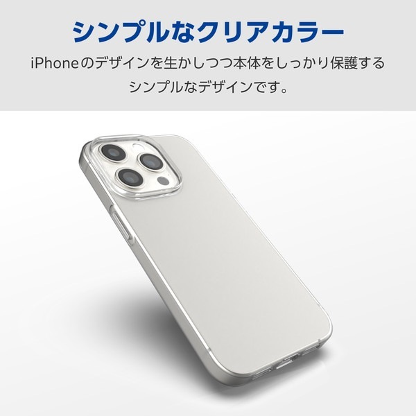 ELECOM エレコム PM-A23DUCUCR iPhone 15 Pro Max ｿﾌﾄｹｰｽ 薄型 0.7mm ｸﾘｱ【キャンセル不可・北海道沖縄離島配送不可】