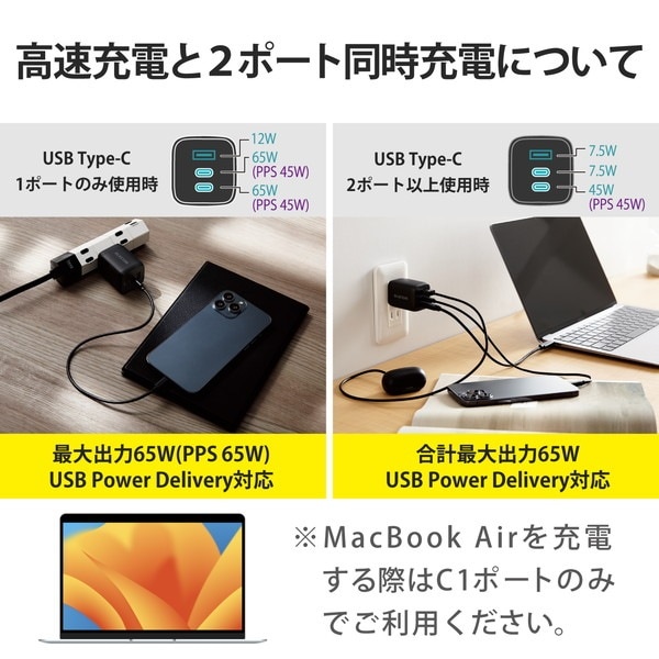 ELECOM エレコム ACDC-PD4465BK ﾉｰﾄPC用ACｱﾀﾞﾌﾟﾀｰ USB充電器 USB Power Delivery対応 PPS対応 65W USB-C2ﾎﾟｰﾄ USB-A1ﾎﾟｰﾄ ｽｲﾝｸﾞﾌﾟﾗｸﾞ ﾌﾞﾗｯｸ【キャンセル不可・北海道沖縄離島配送不可】