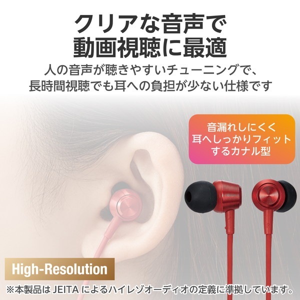 ELECOM エレコム EHP-DF11CMRD ｲﾔﾎﾝ USB Type-C ﾃﾞｼﾞﾀﾙ式 ｶﾅﾙ 10mmﾄﾞﾗｲﾊﾞ ﾚｯﾄﾞ【キャンセル不可・北海道沖縄離島配送不可】