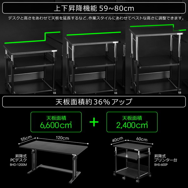 Bauhutte バウヒュッテ 昇降式プリンター台 ブラック BHS-600P-BK 【代引・日時指定・キャンセル不可・北海道沖縄離島配送不可】 -メーカー直送- ※メーカー在庫潤沢