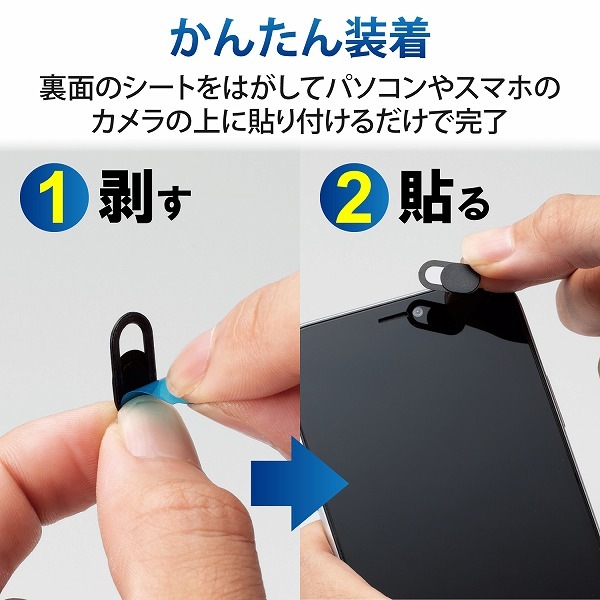 ELECOM エレコム ESE-01SBK Webｶﾒﾗﾚﾝｽﾞ保護ｶﾊﾞｰ Sｻｲｽﾞ 3個入り 【キャンセル不可・北海道沖縄離島配送不可】