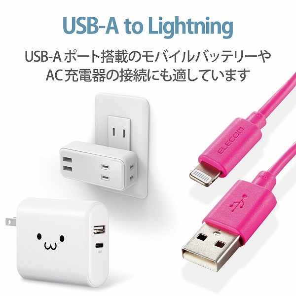 ELECOM エレコム MPA-UAL01PN Lightningｹｰﾌﾞﾙ ｽﾀﾝﾀﾞｰﾄﾞ 0.1m ﾋﾟﾝｸ 【キャンセル不可・北海道沖縄離島配送不可】