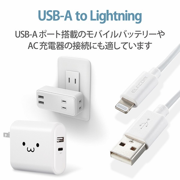 ELECOM エレコム MPA-UAL01WH Lightningｹｰﾌﾞﾙ ｽﾀﾝﾀﾞｰﾄﾞ 0.1m ﾎﾜｲﾄ 【キャンセル不可・北海道沖縄離島配送不可】