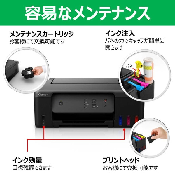 CANON キヤノン シングルプリンター 4色 特大容量タンク 背面給紙普通紙100枚 Windows/mac対応 G1330 【キャンセル不可・北海道沖縄離島配送不可】 -お取り寄せ-