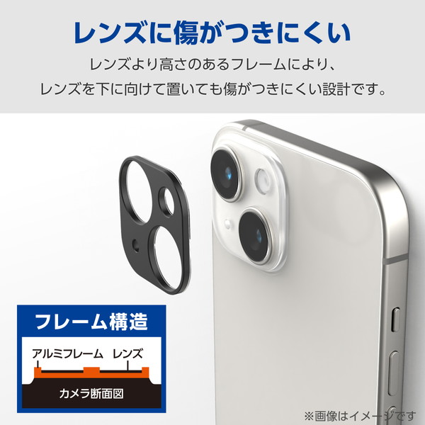 ELECOM エレコム PM-A23AFLLP2BK iPhone 15 iPhone 15 Plus ｶﾒﾗﾚﾝｽﾞｶﾊﾞｰ ｱﾙﾐﾌﾚｰﾑ ﾌﾞﾗｯｸ【キャンセル不可・北海道沖縄離島配送不可】