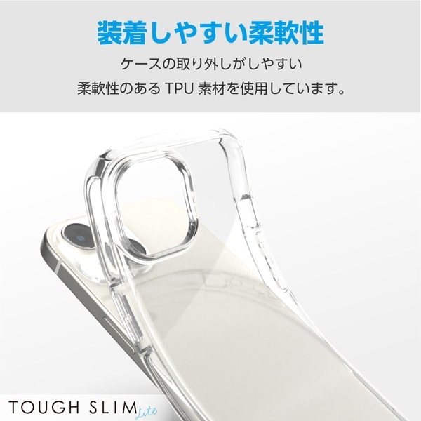 ELECOM エレコム PM-A23ATSLUCCR iPhone 15 ｿﾌﾄｹｰｽ TOUGH SLIM LITE 衝撃吸収 ｽﾄﾗｯﾌﾟｼｰﾄ付属 ｸﾘｱ【キャンセル不可・北海道沖縄離島配送不可】