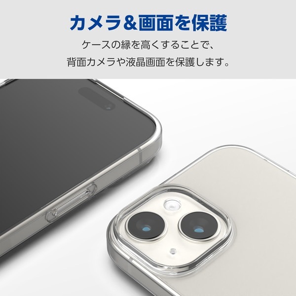 ELECOM エレコム PM-A23AUCTCR iPhone 15 ｿﾌﾄｹｰｽ 極み ｸﾘｱ【キャンセル不可・北海道沖縄離島配送不可】