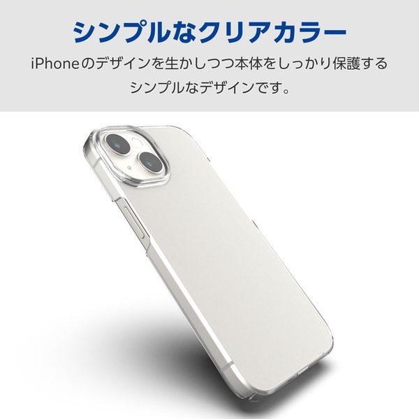 ELECOM エレコム PM-A23BPVKCR iPhone 15 Plus ﾊｰﾄﾞｹｰｽ 極み ｸﾘｱ【キャンセル不可・北海道沖縄離島配送不可】